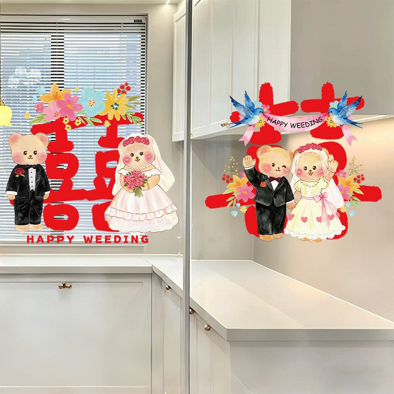 喜字静电贴窗花婚房布置全套囍新房装饰结婚房门订婚拍照卡通道具