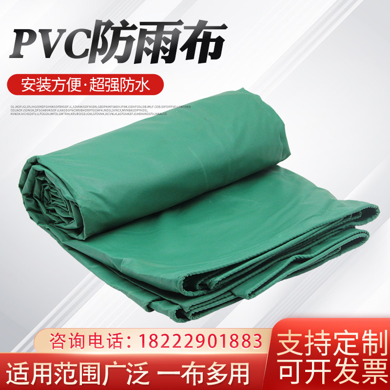 PVC防雨室外遮阳隔热布篷布油布货车防雨布软连接电焊布