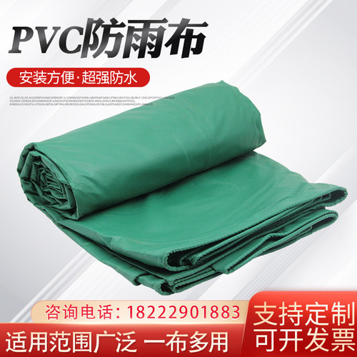 PVC防雨室外遮阳隔热布篷布油布货车防雨布软连接电焊布