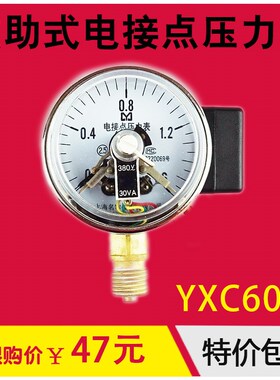 YX60/YXC60  磁助式电接点压力表 M14*1.5 上海名宇1.6MPA/2.5MPA