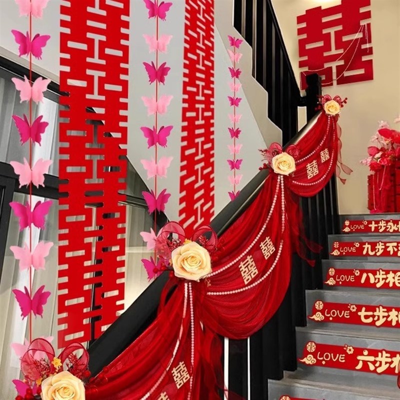 吾家婚品结婚楼梯扶手装饰女方婚房布置套装2024新款拉花挂饰用品