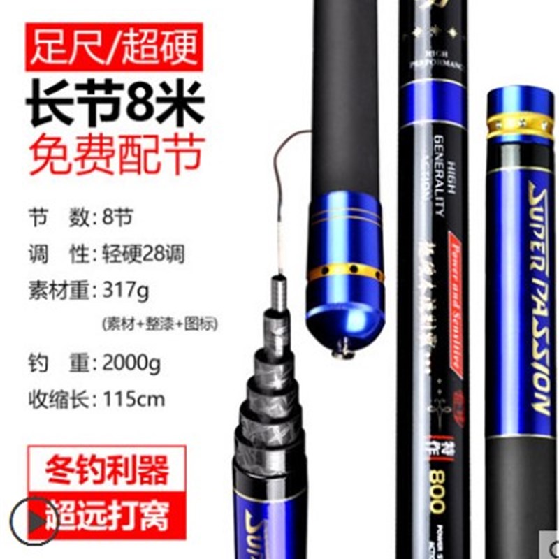 渔掌门威震八方配节炮竿长杆打窝竿超轻超硬竿8-12/13-15米台钓竿