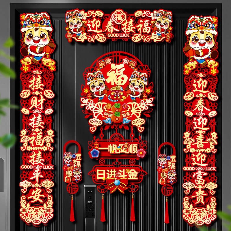 磁吸对联2026新款马年春联新年春节门联过年福字门贴卡通装饰用品