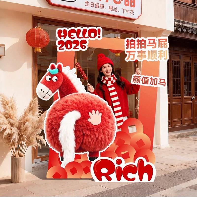 2026迎新年马年新春氛围布置场景装饰马年大相框立牌kt板拍照道具