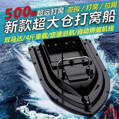 大马力拖网船超远遥控打窝船高速大功率自动返航夜钓投饵拉钩快艇