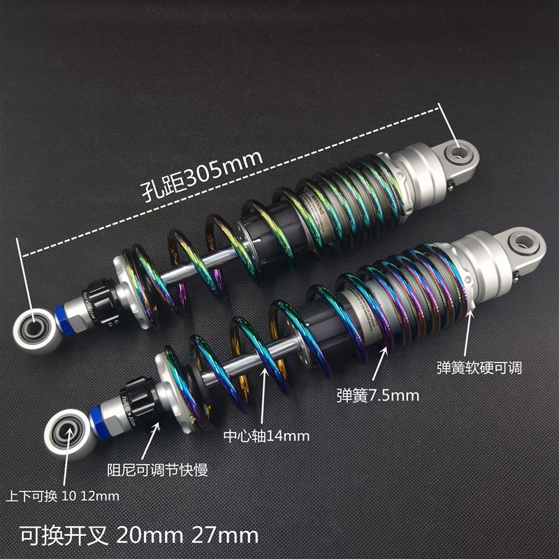 小牛电动车U1 US U十后避震小龟电摩车通用后减震器阻尼可调改装