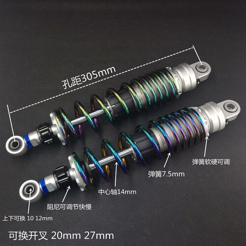 小牛电动车U1 US U十后避震小龟电摩车通用后减震器阻尼可调改装