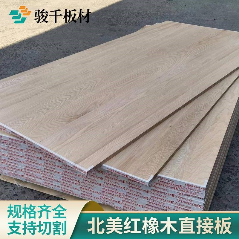 9C北美红橡实木直拼板衣柜红橡木家具板指接板装修桌面红橡板