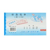 林星48K二联三联付款 凭单出库单送货单入库财务单复印票据收据