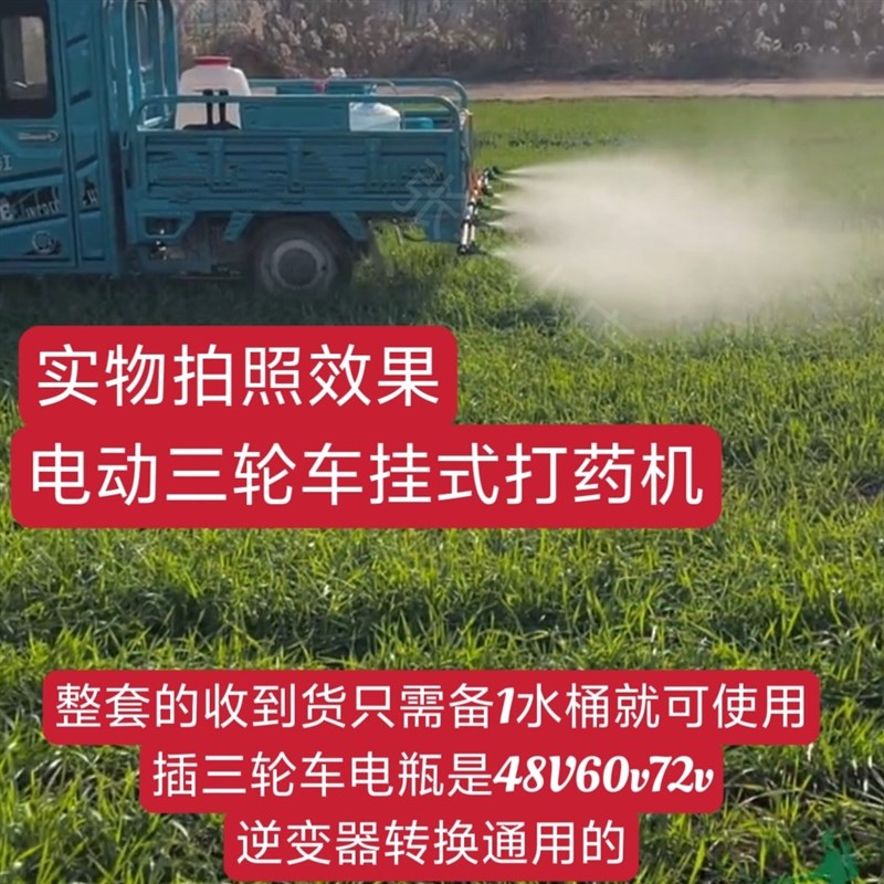 新款打药机折叠喷杆拖拉机三轮车打药挂式支架多喷头农用农具