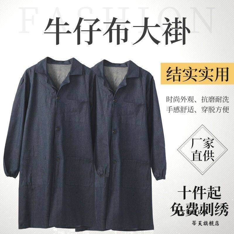 棉牛仔大褂工作服男劳保服加长款罩衣电焊厚耐脏耐磨年轻人长袖