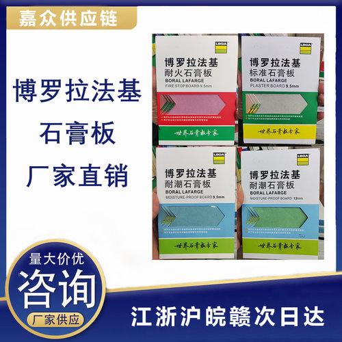 博罗拉法基9-12mm普通纸面石膏板防火防潮吊顶天花隔墙断轻钢龙骨