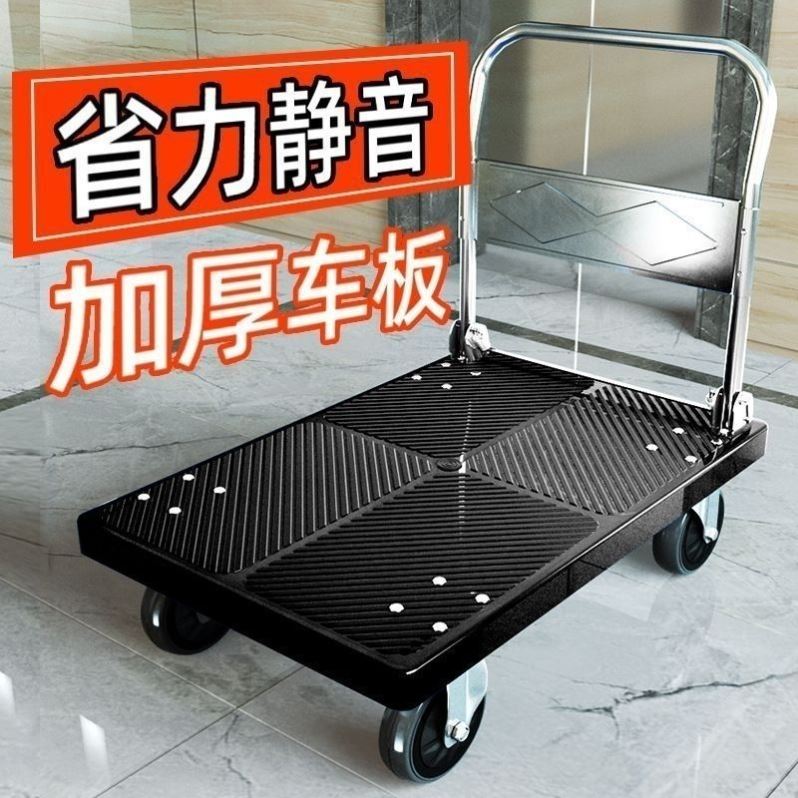 小推车拉货手推车手拉车摺叠轻便携搬运家用推车平板车耐用小拉车