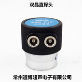 超声波双晶直探头5MHZ20F15金属UT无损检测探伤仪聚焦探伤探头