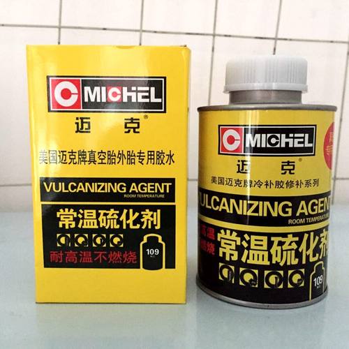 迈克 常温硫化剂/硫化胶水/真空胎外胎冷补胶水