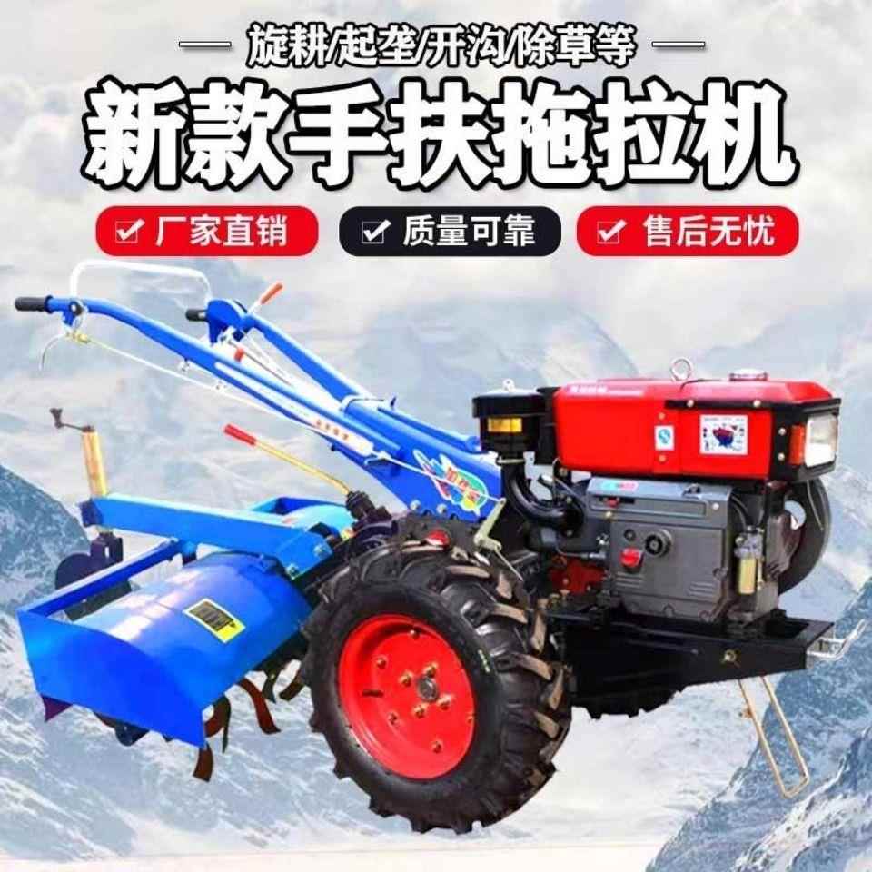 8-15马力手扶拖拉机旋耕机耕地机开沟田园机小型多功能农用拖拉机