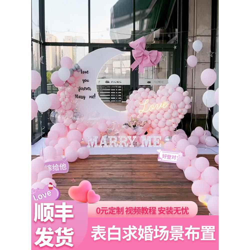 520求婚布置室内高级感浪漫简约气球kt板背景墙 告表白仪式感道具
