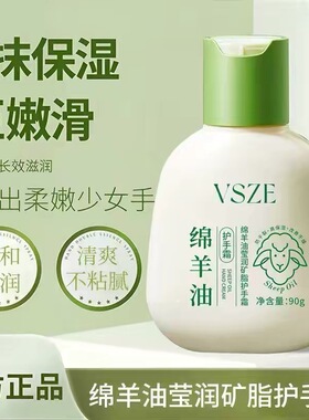 绵羊油护手霜保湿滋润防干裂烦躁改善粗糙补水提亮肤色去手纹学生