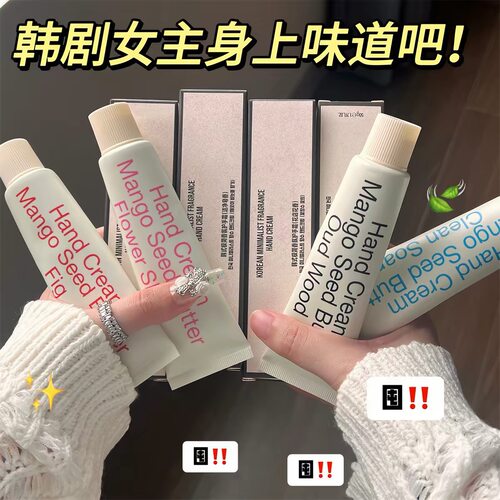 韩式极简风无花果香氛护手霜女秋冬滋润补水保湿防干裂清香不粘腻