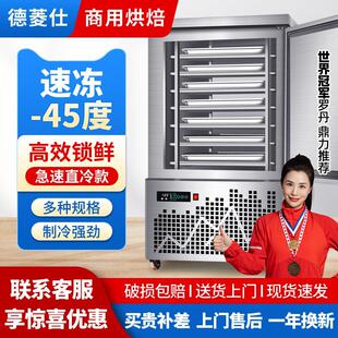 商用风冷无霜超低温冷柜立式海鲜急冻烘培冷藏冰箱保鲜直冷速冻柜