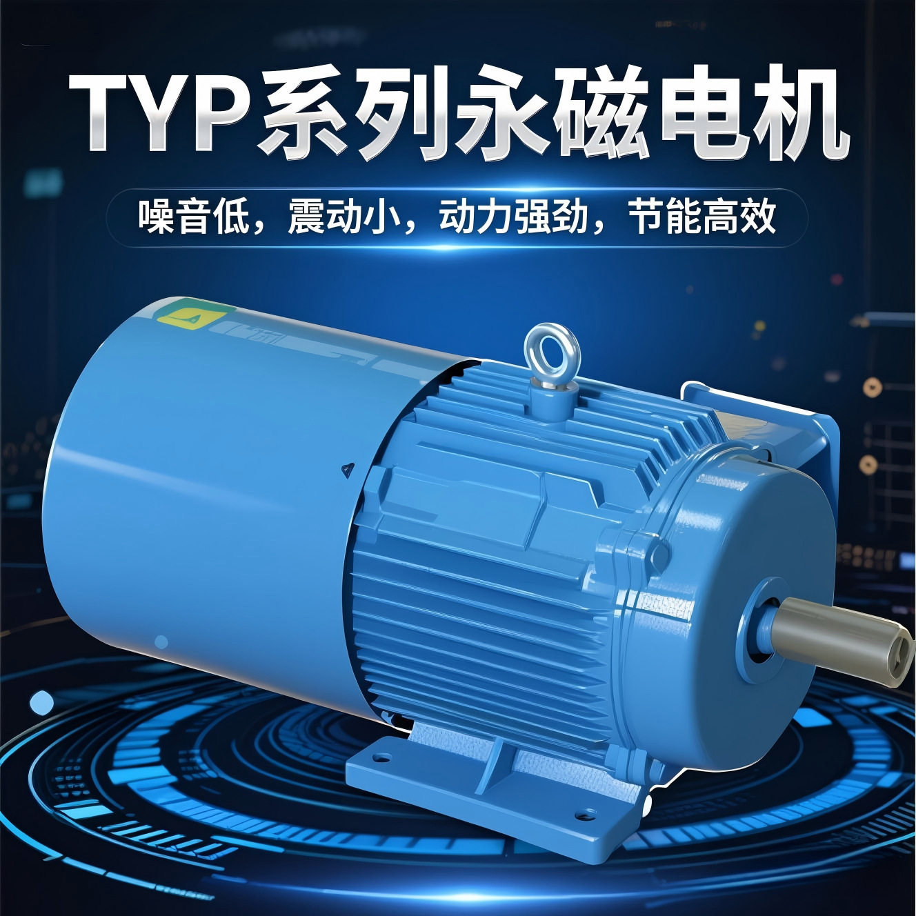 250kw永磁交流电机TYP系列永磁变频同步电动机