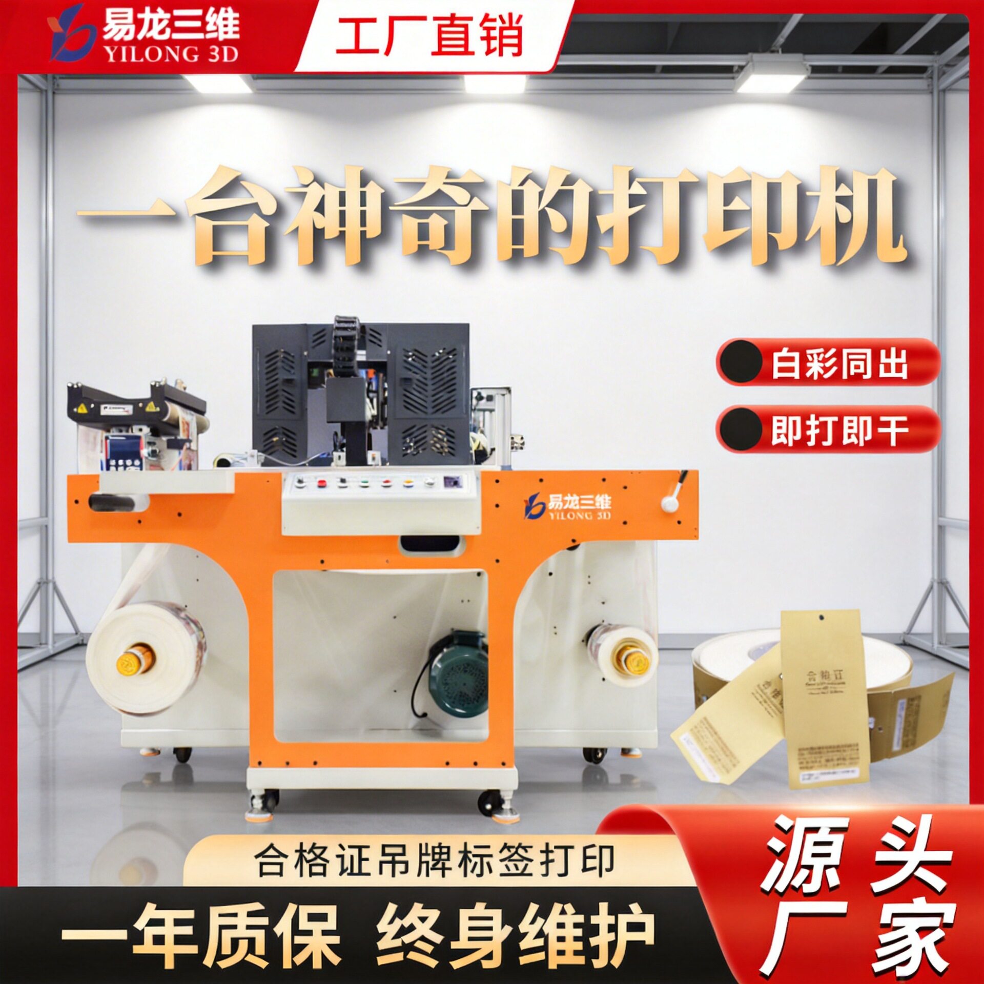 牛皮纸吊牌彩色卷对卷印刷机小批量硬纸合格证海报数码喷墨打印机