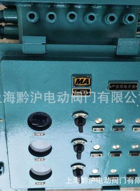 KXBC-3*15/1140V电控箱 MA煤安证电动阀门控制箱 矿用隔爆控制箱