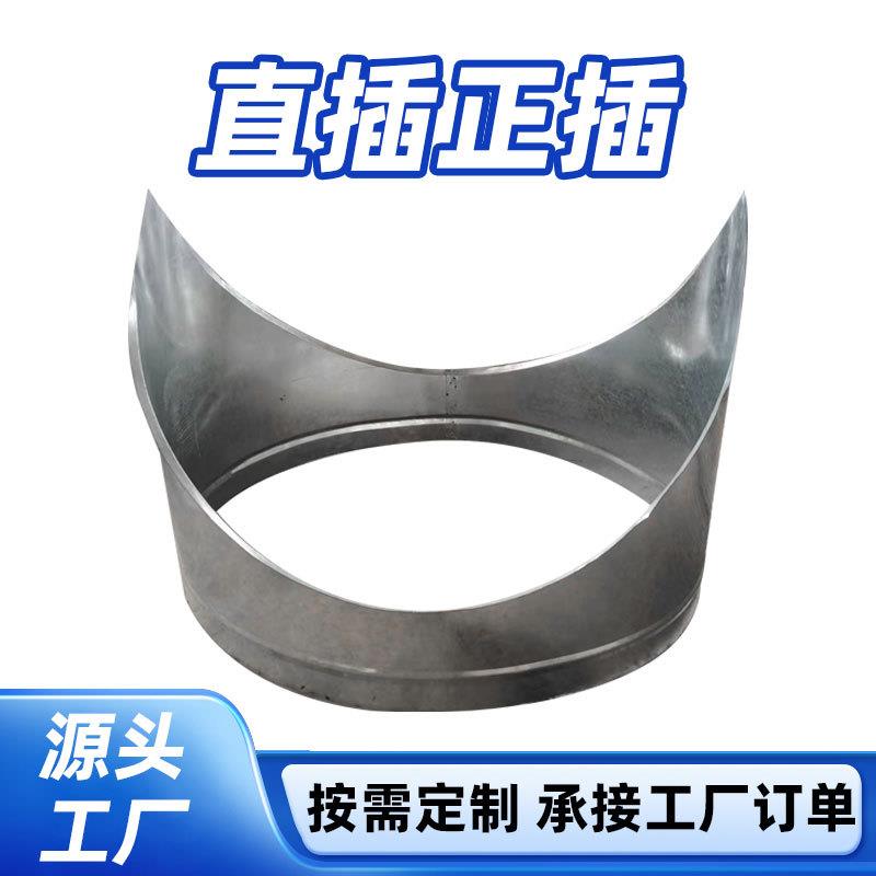 工业风管直插正插马鞍接头 镀锌螺旋管道配件 不锈钢马鞍接口定制