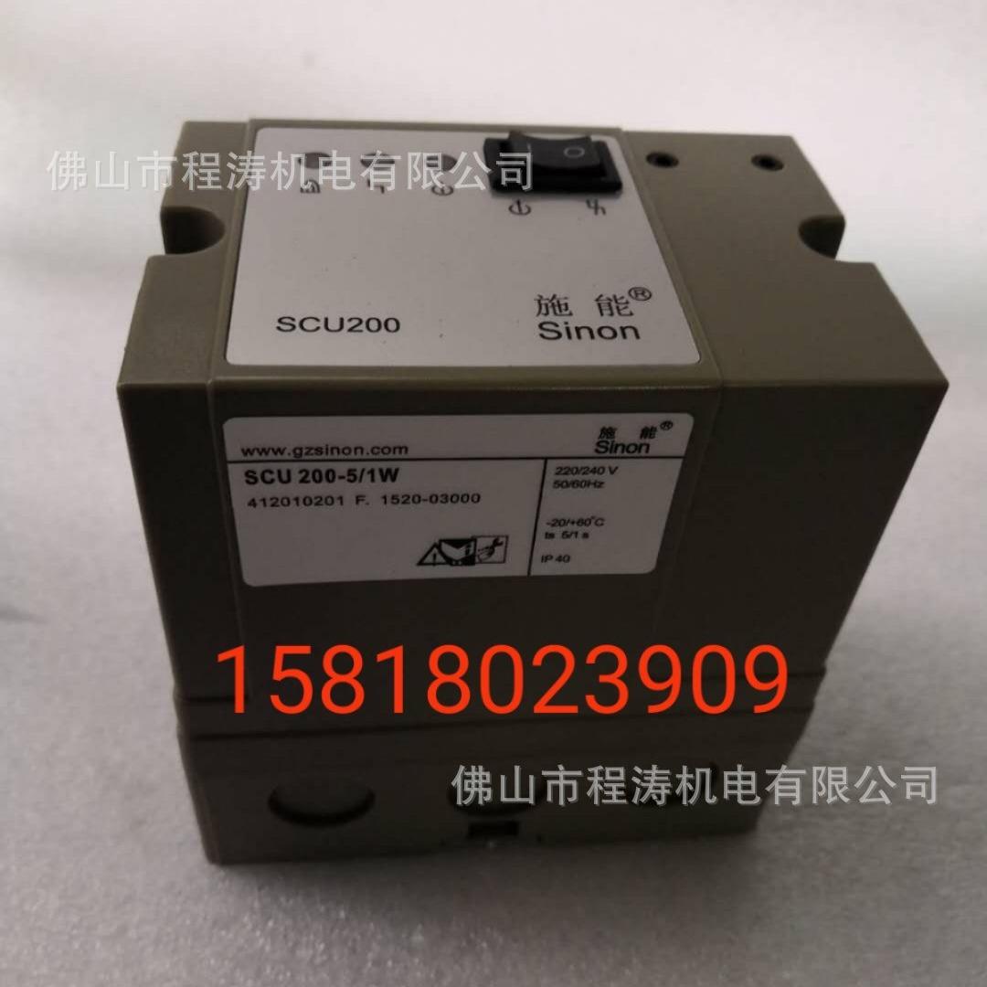 烧嘴点火控制器SCU200-5/1W IES258-5/1W..K