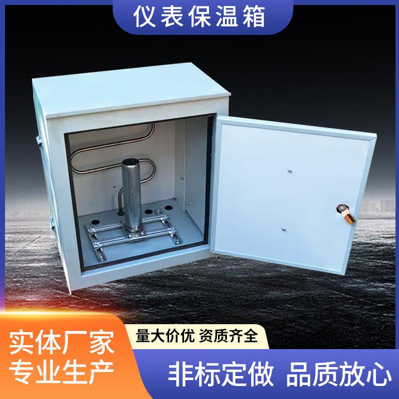 不锈钢仪表保护箱电加热保温箱变送器保温箱蒸汽仪配电箱电柜