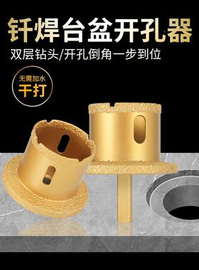 ?焊台盆开器大理孔石瓷砖化砖脸盆下水管水钎槽ZXC玻双层打孔钻孔