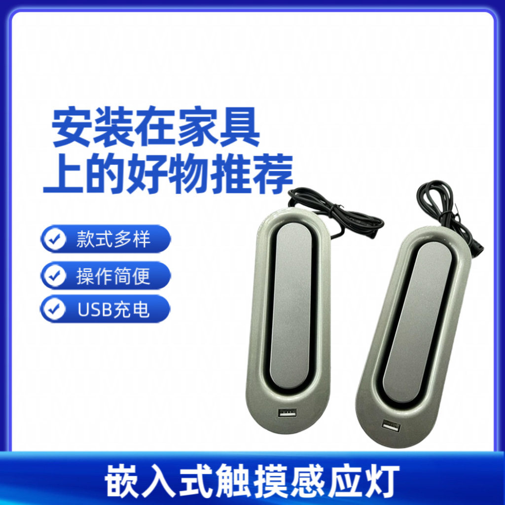 卧室沙发触摸LED灯床头嵌入安装