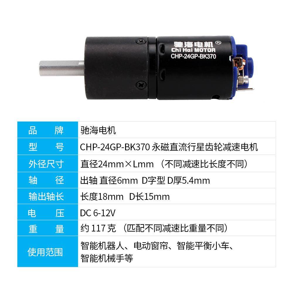 家高高扭2小型行星MOX黑皮速370强磁减速电机全金属齿轮6V厂1V马
