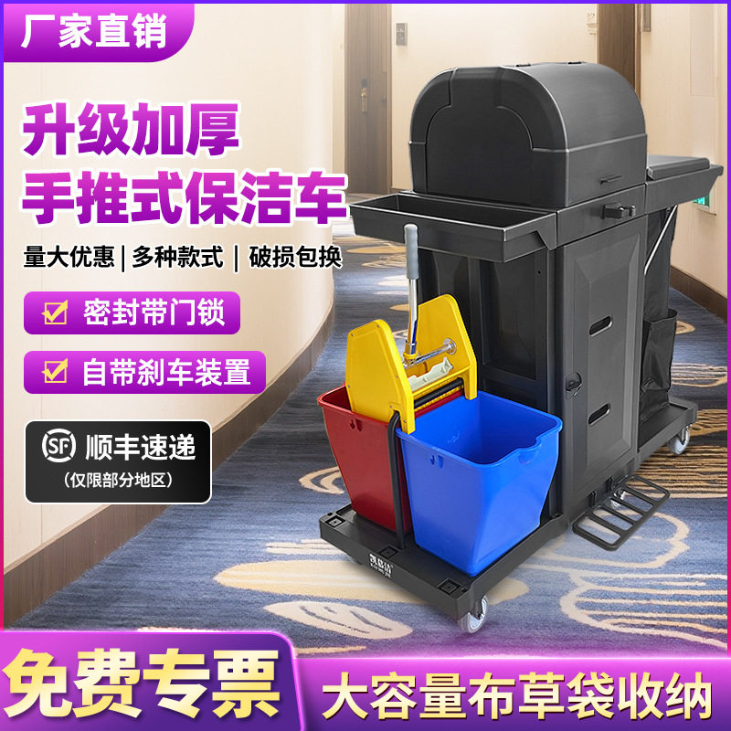 凯慕洁多功能保洁手推车
