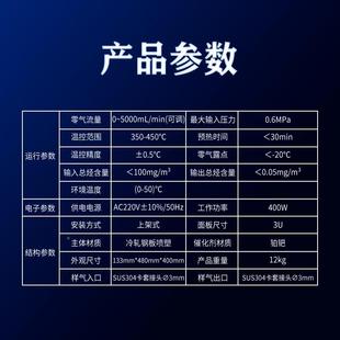 WAP 置气线体生成分析仪在监HYtlwx 300零A气发生器零空气除烃级装