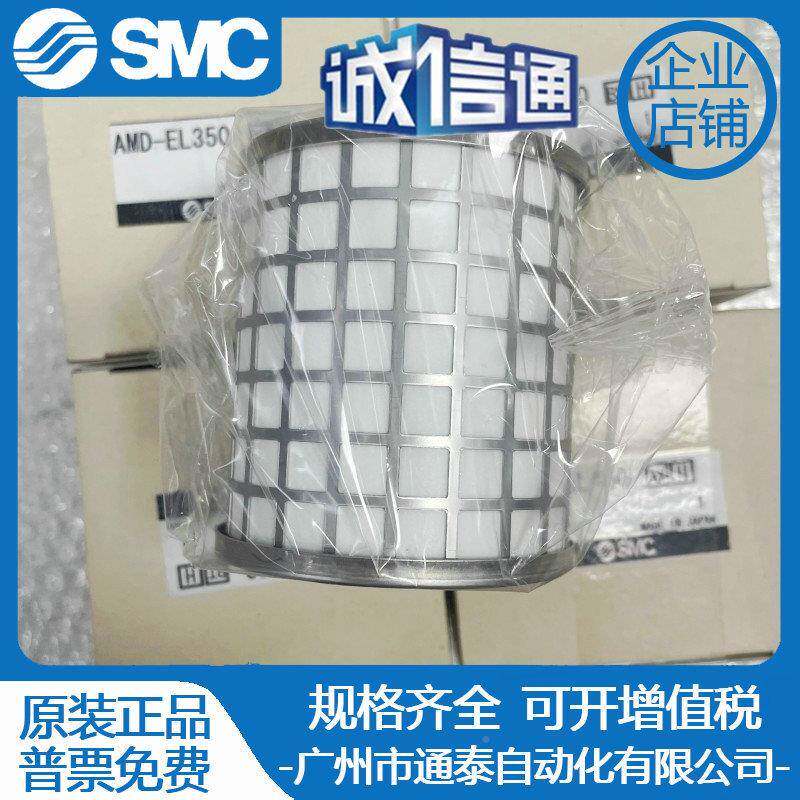 SMC原装精0密滤芯AME/4AMH/AMD/A811M-EL1502503505055065850