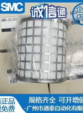 SMC原装精0密滤芯AME/4AMH/AMD/A811M-EL1502503505055065850