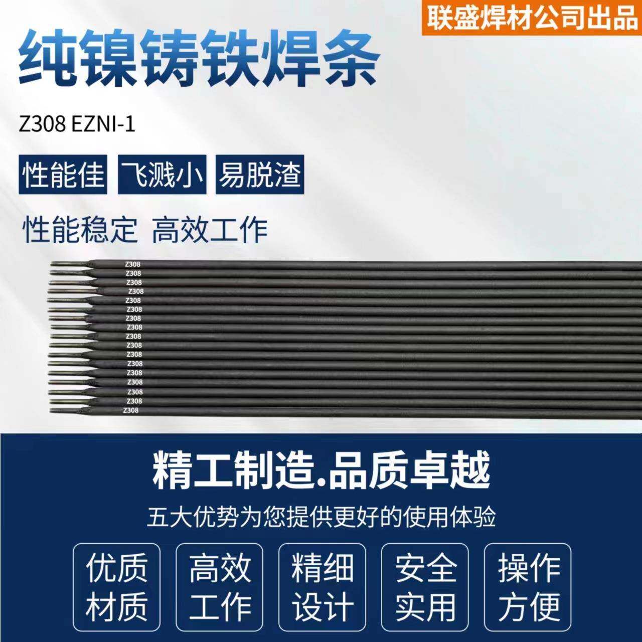 蒂伯牌铸铁焊铸30电8纯镍铸铁条焊条E生ZNi-1铁焊条Z9233083.2