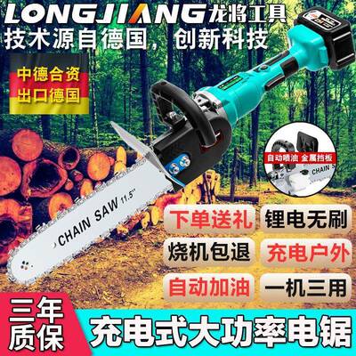 龙将角电工磨机改装电链锯劈柴伐木锯178锂家用电动具