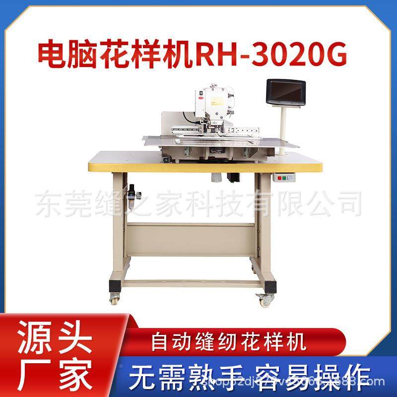 日辉布标样QGH电脑花机反转缝电压脑车可车手撕魔术贴免手高端机