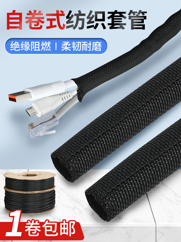 开口自卷尼龙阻燃编织网管