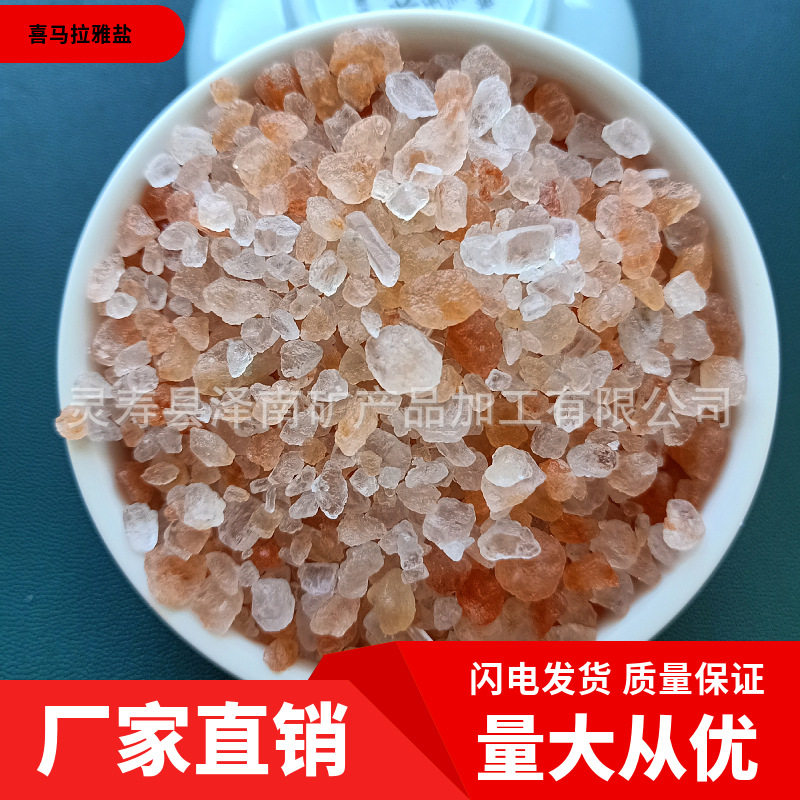 供应盐灯 盐块 喜马拉雅水晶盐砂 汗蒸房沙疗用玫瑰盐