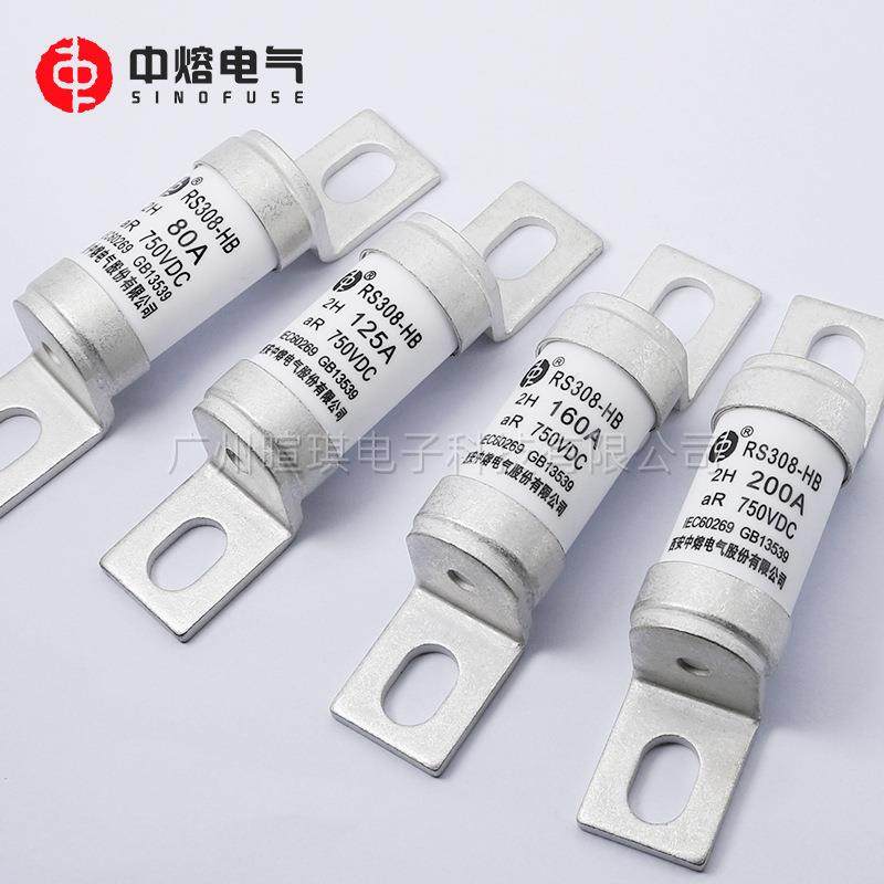 西安中熔熔断器RS308HB-2HD低压熔断器00a750-V直流快速熔1BYG断