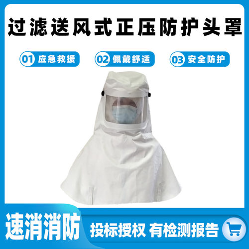 过滤送风式正压防护头罩长披肩呼吸防护面具轻型通风安全头罩