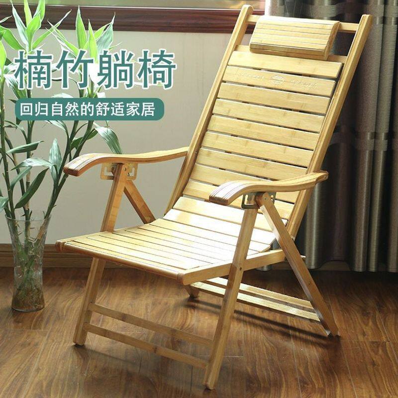 竹躺椅折叠椅便捷式懒人家用午休睡椅成人靠背老人摇椅阳台夏凉椅