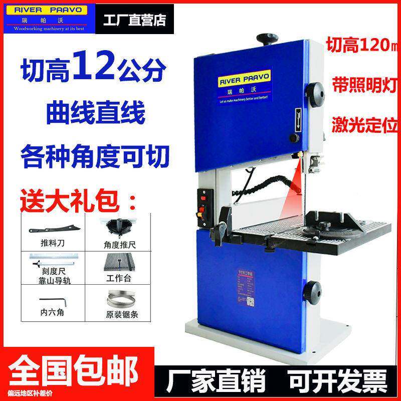 木金工带机切割台式曲床线锯木头锯家用通用款小型带锯机属锯锯床