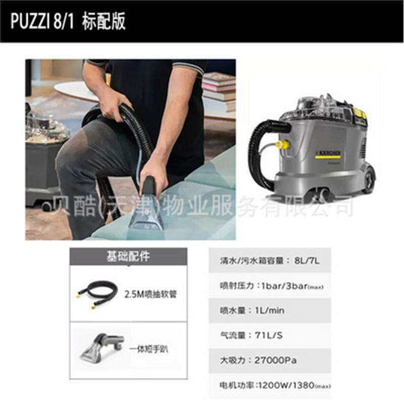 德国卡赫沙发地毯布艺清洗机喷抽机抽i吸大一清洁puz1z8/1体吸力
