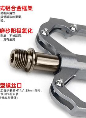 AL件LO合WME自行车脚踏板山地公路车锁配铝金脚蹬山踏地车脚B321