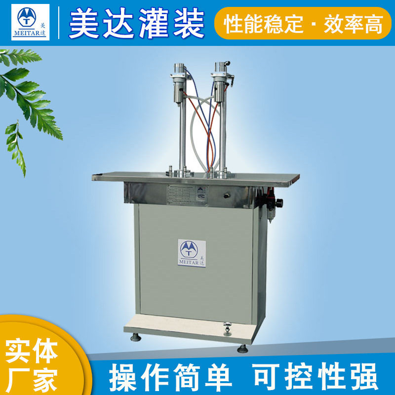 半自动气雾剂双头灌液机灌装设备灌装机械气雾剂灌装机