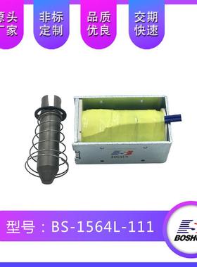 电磁铁铁厂家汽车灯TVT变光切电磁用力1564系列换推拉式长行程大